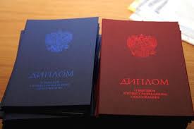 Купить диплом в Смоленске на 8 Купить диплом в Смоленске на 8