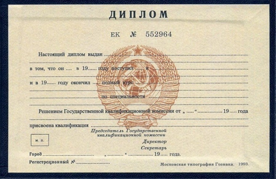 Купить диплом в Смоленске на 8 Купить диплом в Смоленске на 8