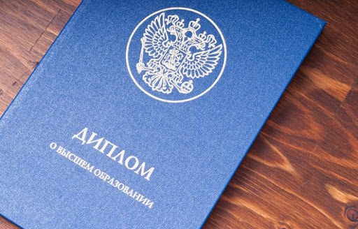 Купить диплом 2025 года недорого - Простой способ получения Купить диплом 2025 года недорого - Простой способ получения