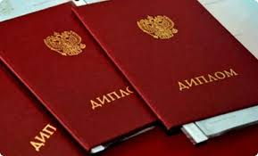 Как быстро купить диплом ПИЮ советы и рекомендации Как быстро купить диплом ПИЮ советы и рекомендации