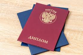 Купить диплом ВКИ РУК на бланке ГОЗНАК все, что нужно знать