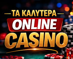 Κριτικές Ιστοσελίδων Καζίνο Καλύτερες Επιλογές για 2023