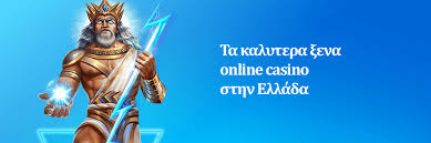 Online Καζίνο με Πραγματικά Χρήματα Οδηγός για Αρχάριους