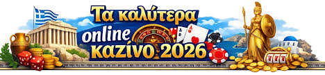 Τα Καλύτερα Ελληνικά Καζίνο Οδηγός για Ασφαλή Παιχνίδια στον Ιστό