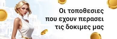 Kαλύτερα Διαδικτυακά Καζίνο στην Ελλάδα - Οδηγός και Κριτικές