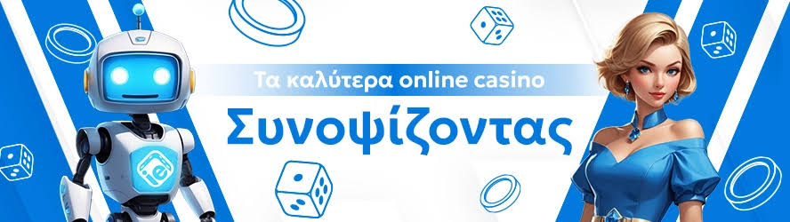 Ξένα Καζίνο Online Ο Απόλυτος Οδηγός για τους Παίκτες