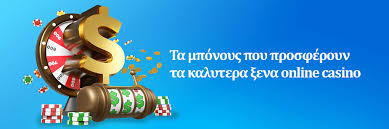 Καλά Καζίνο Τα Καλύτερα Ξένα Online Casino