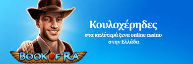 Ανακαλύπτοντας τα Ξένα Καζίνο Μια Παγκόσμια Περιπέτεια Ανακαλύπτοντας τα Ξένα Καζίνο Μια Παγκόσμια Περιπέτεια