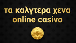 Τα καλύτερα ξένα καζίνο στην Ελλάδα Ένας οδηγός για τους παίκτες