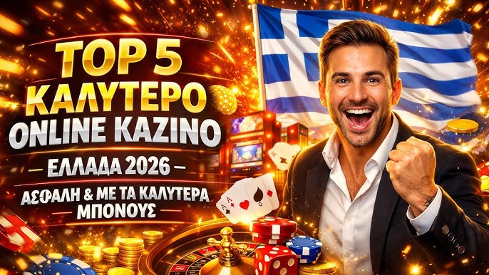 Καζίνο στο Κινητό Η Νέα Εποχή του Ψυχαγωγικού Στοιχήματος 2001059317 Καζίνο στο Κινητό Η Νέα Εποχή του Ψυχαγωγικού Στοιχήματος 2001059317