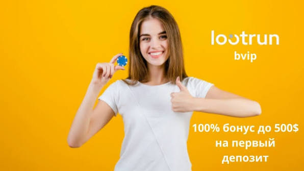Lootrun Casino Зеркало — официальный -311768510 Lootrun Casino Зеркало — официальный -311768510