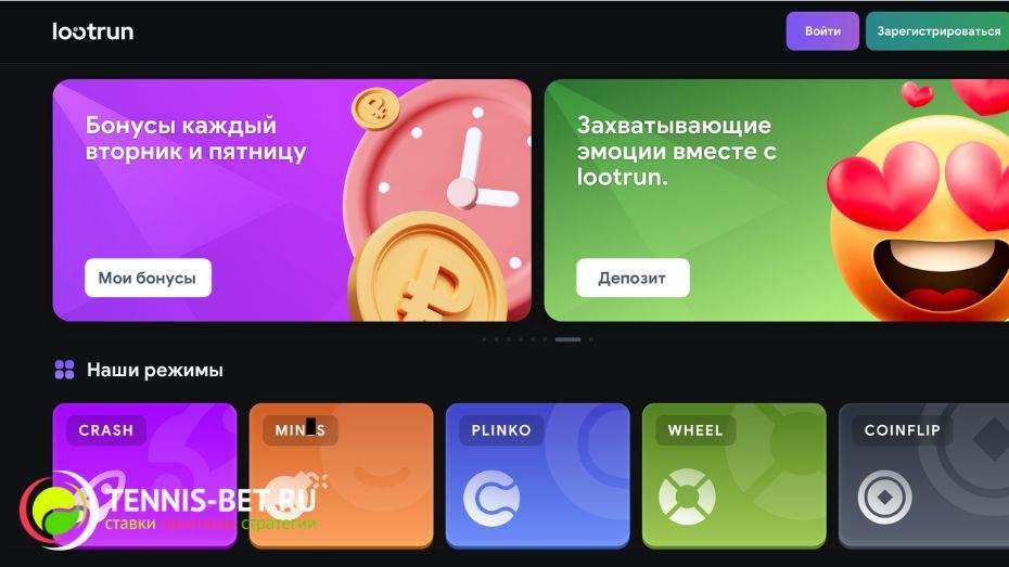 Lootrun Вход, регистрация и особенности онлайн казино