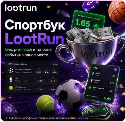 Lootrun Зеркало — актуальный доступ