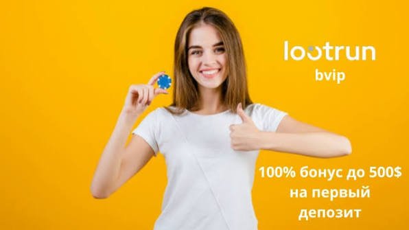 Lootrun Зеркало — актуальный доступ