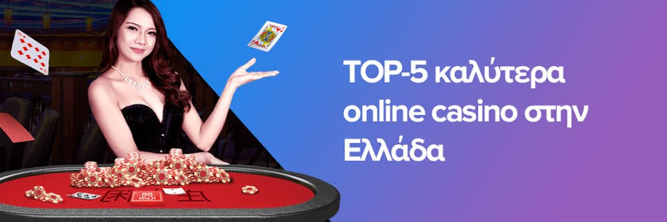 Τα καλύτερα ξένα online casino στην Ελλάδα -827314854